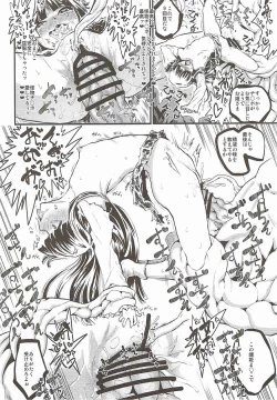 Page 13 of ETERNAL ACME ACME ACME