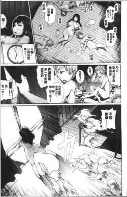 Page 112 of Hatsujou Pandemic!