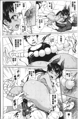 Page 121 of Hatsujou Pandemic!