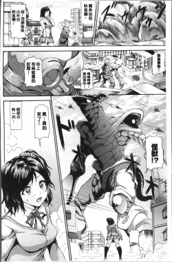 Page 135 of Hatsujou Pandemic!