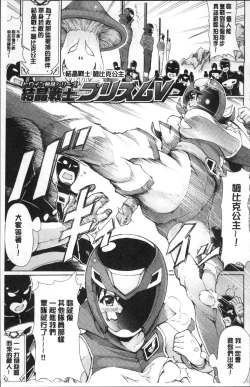 Page 174 of Hatsujou Pandemic!