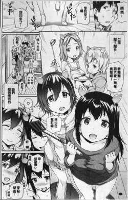 Page 17 of Hatsujou Pandemic!