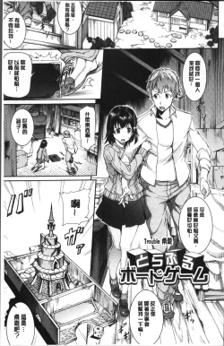 Page 28 of Hatsujou Pandemic!