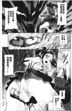 Page 70 of Hatsujou Pandemic!