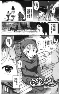 Page 8 of Hatsujou Pandemic!