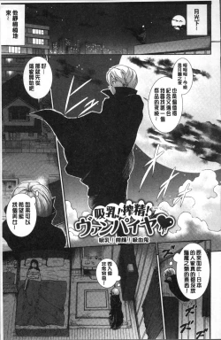 Page 90 of Hatsujou Pandemic!