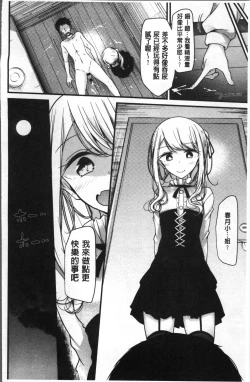 Page 124 of Pet or Slave!!