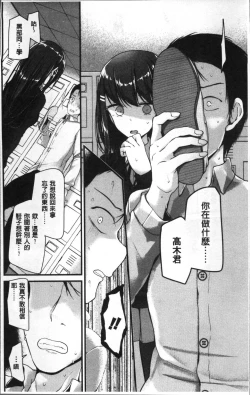 Page 12 of Pet or Slave!!