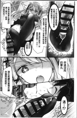 Page 143 of Pet or Slave!!