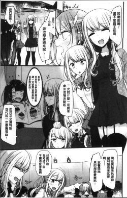 Page 149 of Pet or Slave!!