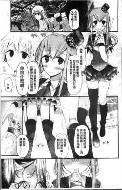 Page 163 of Pet or Slave!!