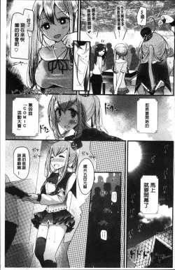 Page 165 of Pet or Slave!!