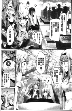 Page 169 of Pet or Slave!!