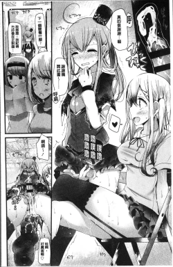 Page 172 of Pet or Slave!!