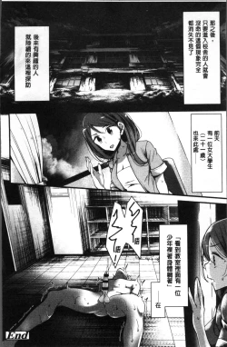 Page 56 of Pet or Slave!!