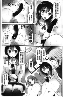 Page 61 of Pet or Slave!!