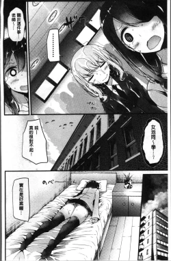 Page 64 of Pet or Slave!!