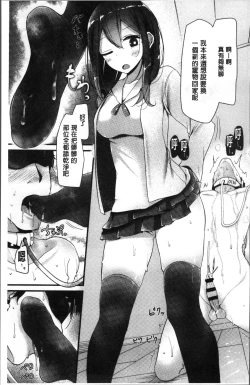 Page 71 of Pet or Slave!!