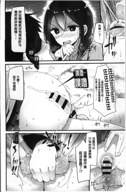 Page 76 of Pet or Slave!!