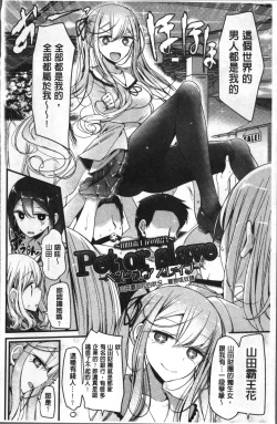 Page 84 of Pet or Slave!!