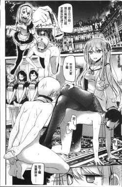 Page 86 of Pet or Slave!!