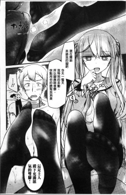 Page 88 of Pet or Slave!!