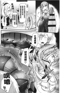 Page 90 of Pet or Slave!!