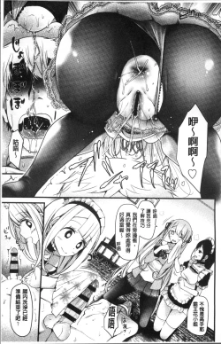 Page 99 of Pet or Slave!!