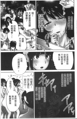 Page 100 of Oretoku Shuugaku Ryokou 2