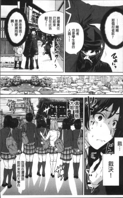 Page 10 of Oretoku Shuugaku Ryokou 2