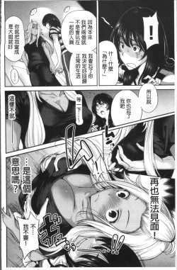 Page 111 of Oretoku Shuugaku Ryokou 2