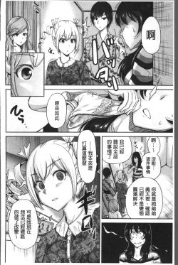 Page 125 of Oretoku Shuugaku Ryokou 2