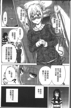 Page 129 of Oretoku Shuugaku Ryokou 2