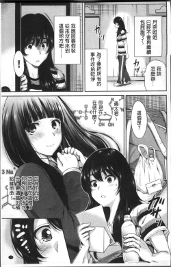 Page 130 of Oretoku Shuugaku Ryokou 2