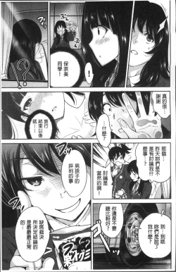 Page 132 of Oretoku Shuugaku Ryokou 2