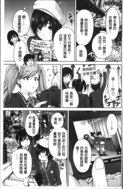 Page 136 of Oretoku Shuugaku Ryokou 2