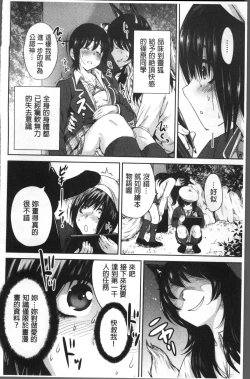 Page 149 of Oretoku Shuugaku Ryokou 2