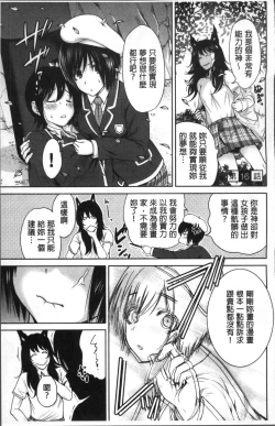 Page 150 of Oretoku Shuugaku Ryokou 2