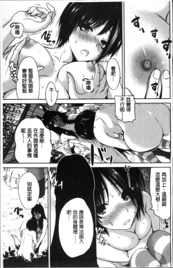 Page 154 of Oretoku Shuugaku Ryokou 2