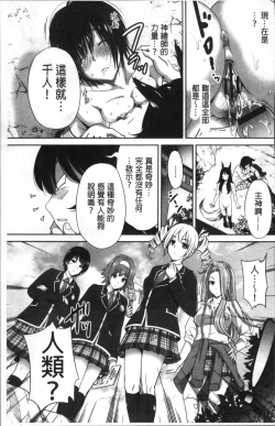 Page 166 of Oretoku Shuugaku Ryokou 2