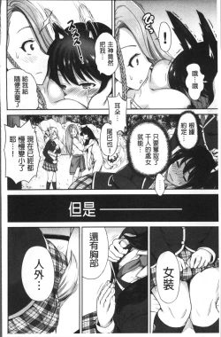 Page 171 of Oretoku Shuugaku Ryokou 2