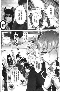 Page 175 of Oretoku Shuugaku Ryokou 2