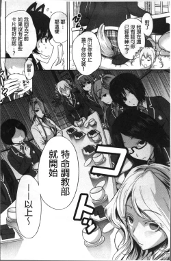 Page 177 of Oretoku Shuugaku Ryokou 2