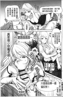 Page 188 of Oretoku Shuugaku Ryokou 2