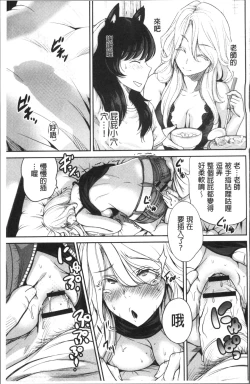 Page 200 of Oretoku Shuugaku Ryokou 2