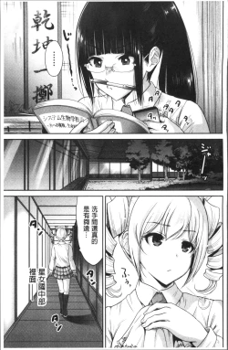Page 212 of Oretoku Shuugaku Ryokou 2