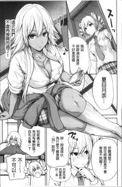 Page 214 of Oretoku Shuugaku Ryokou 2