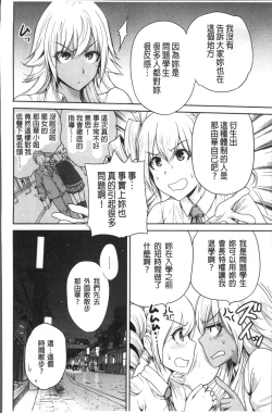 Page 215 of Oretoku Shuugaku Ryokou 2