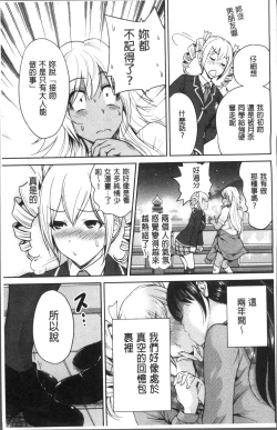 Page 220 of Oretoku Shuugaku Ryokou 2