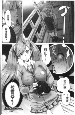 Page 221 of Oretoku Shuugaku Ryokou 2